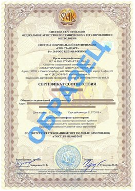 Сертификат соответствия ГОСТ РВ 0015-002 Уссурийск Сертификат ГОСТ РВ 0015-002